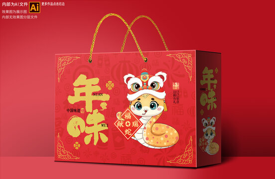 蛇年礼盒
