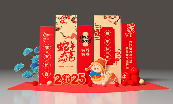 蛇年美陈