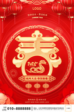 春节海报