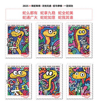 蛇年卡通素材