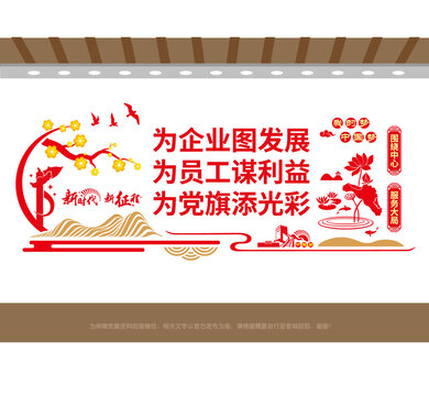 企业党建