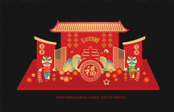 2025蛇年商场美陈