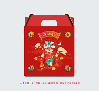 年货包装盒