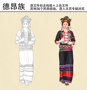 56个民族之德昂族
