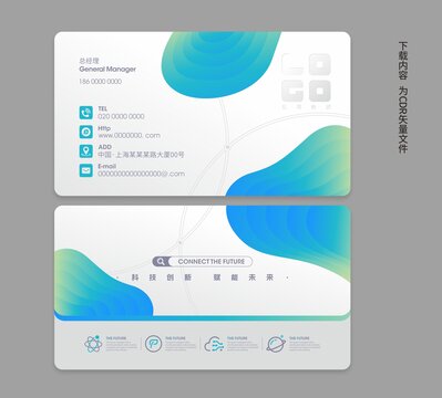蓝色商务名片