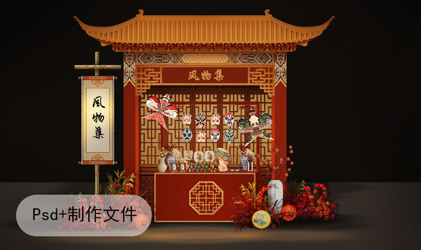 中式游园风物集效果图