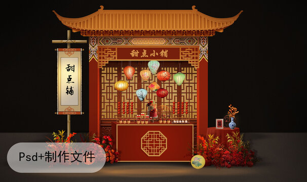 中式游园甜品区效果图