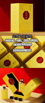 酱酒出塞高端双开定制礼盒