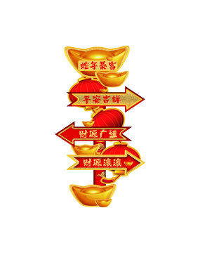 蛇年立牌