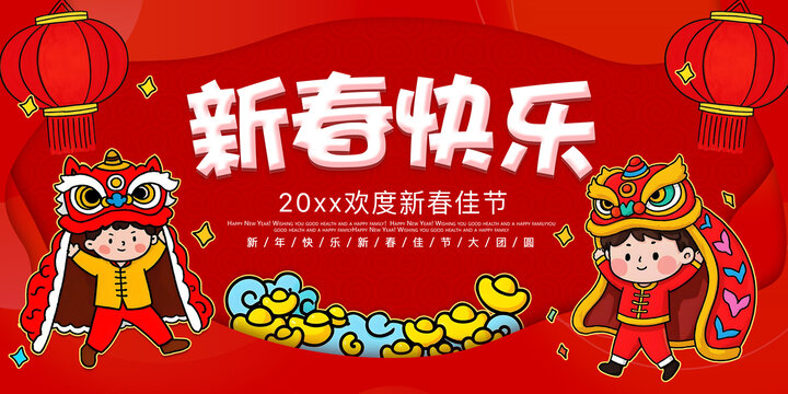 新春插画海报