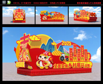 蛇年花车