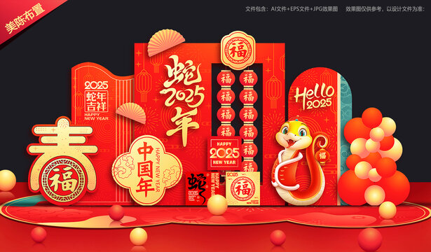 新年美陈