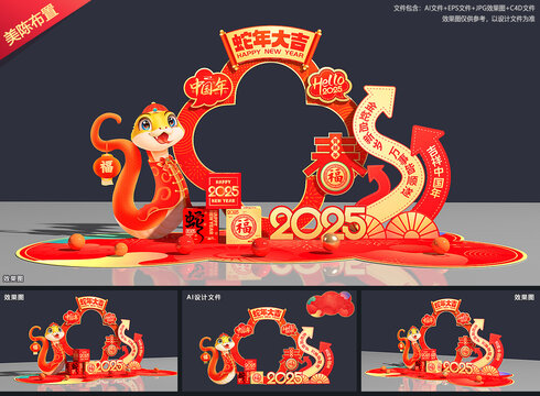 2025年拍照框