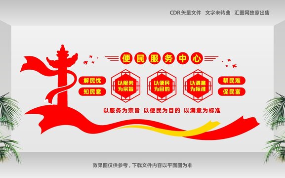 社区便民服务中心