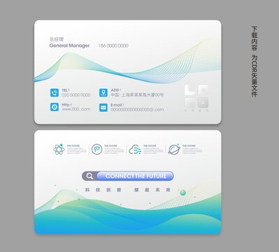 简约线条名片