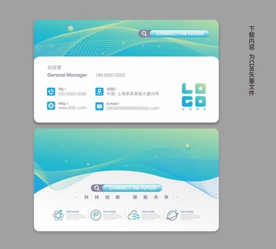 科技新能源企业名片