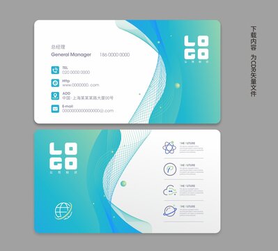 浅蓝色名片