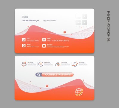 橙色科技名片