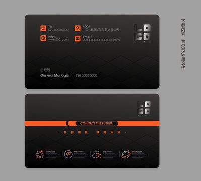黑橙色高端名片