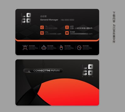 高级黑红色名片