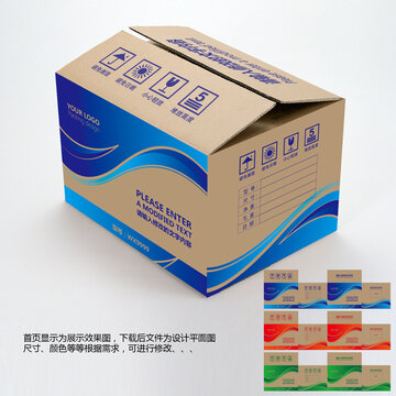 牛皮纸箱