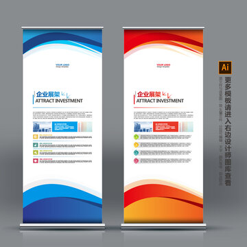 易拉宝