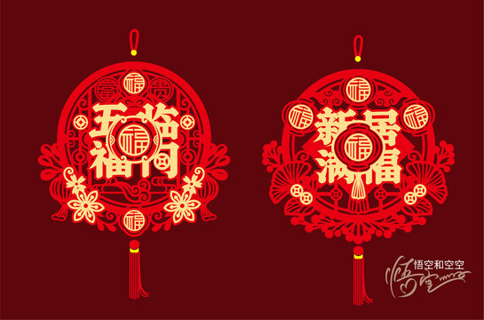 乔迁挂件