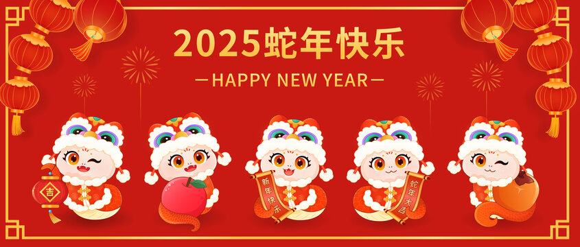 2025蛇年卡通形象插画