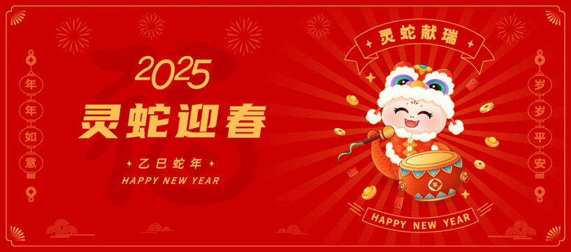 2025蛇年新年春节小蛇敲鼓插画