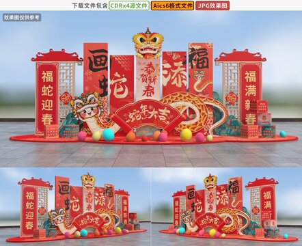 蛇年商场美陈设计