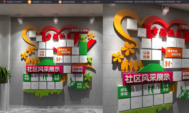 社区照片展示墙