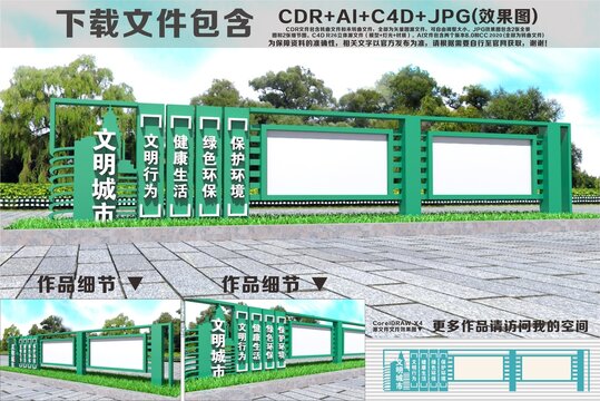 社区宣传栏