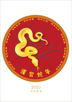 蛇文化
