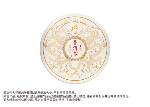 双龙戏珠龙纹茶包装普洱茶