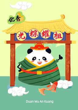 光宗耀祖