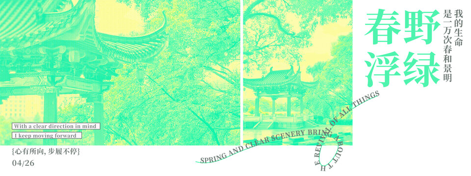 历史古城旅游宣传主视觉背景