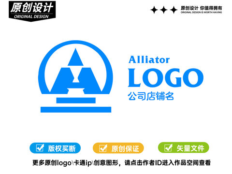 字母A矿石logo