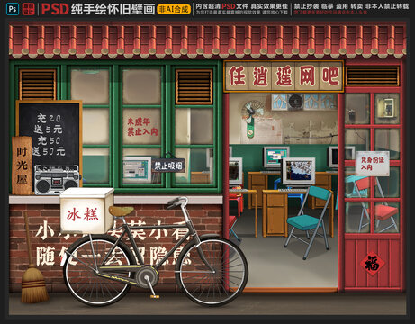 童年怀旧复古背景墙