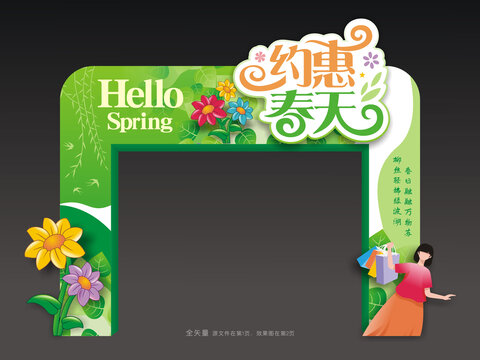 春天门头