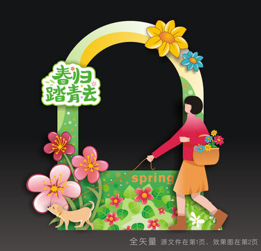 春季拍照道具