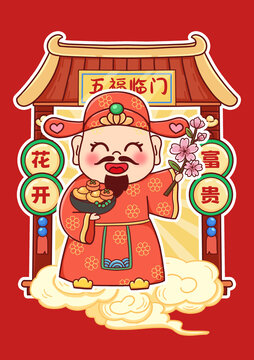 国潮喜神插画