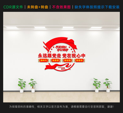 党建