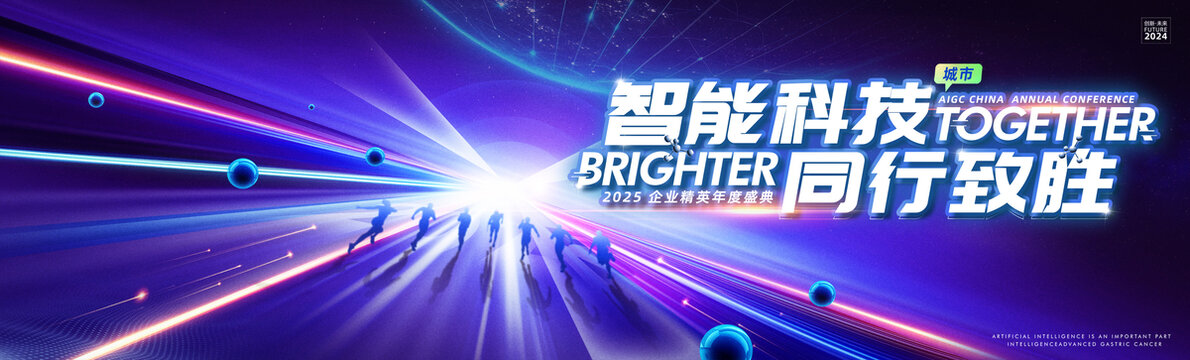 冲刺创新迎新赢未来