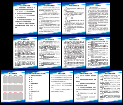 加油站系列制度
