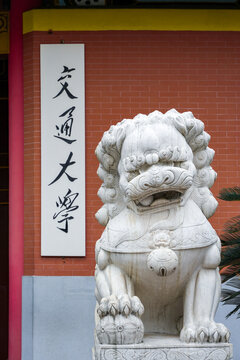 上海交通大学
