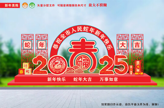 蛇年新年美陈春节景点雕塑