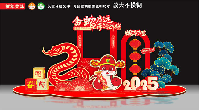 新年拍照框美陈商场迎春美陈小品