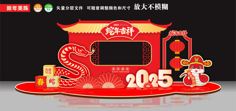 新年拍照框城楼中式蛇年美陈小品