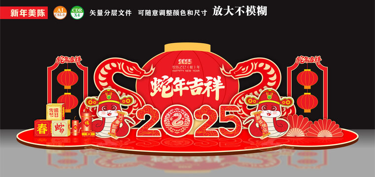 蛇年雕塑美陈迎春小品花坛新年景观