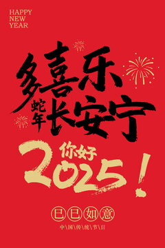 多喜乐长安宁